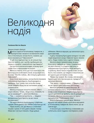 Історія у форматі PDF, сторінка 1