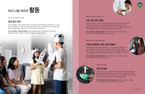 종이 장식을 색칠하는 어린이의 손 PDF 페이지