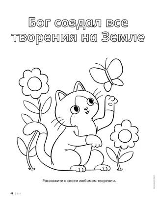 Страница в формате PDF