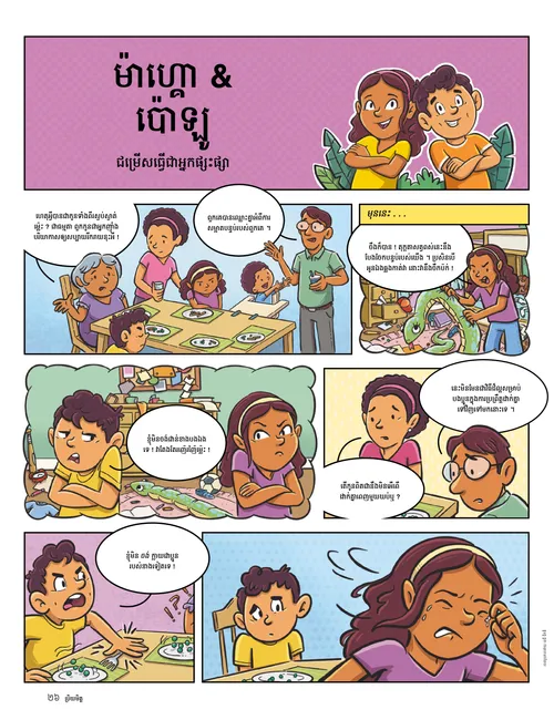 ទំព័រ​ទម្រង់ ភី.ឌី.អែហ្វ