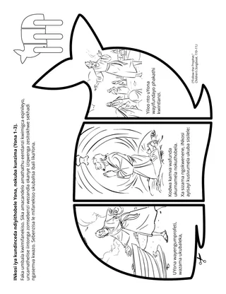 Iphepha lomsebenzi leprayimari: INkosi iya kundinceda ndiyithobele, nokuba kunzima