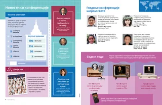 Страница у ПДФ-у