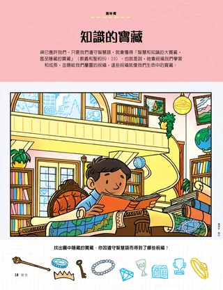 尋找活動頁面PDF，上面有一個男孩在圖書館讀書
