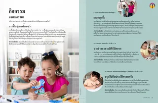 เรื่องราว PDF