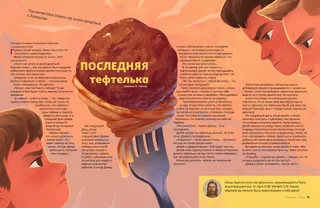 История в формате PDF