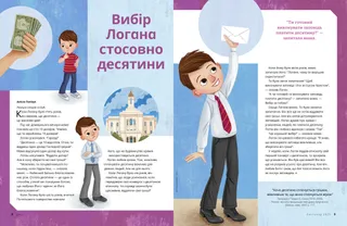 Історія у форматі PDF