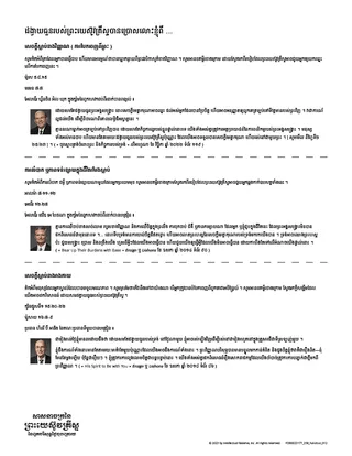 សំណៅ​មេរៀន