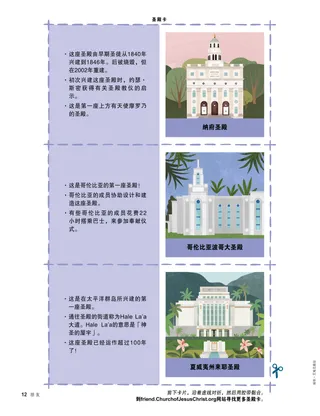 有三张圣殿卡的页面PDF