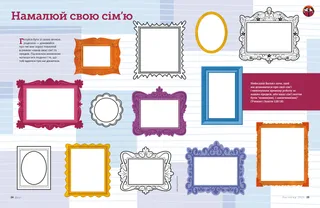 Сторінка у форматі PDF для малювання з різноманітними рамками для малювання портретів