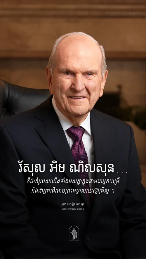 ប័ណ្ណ​ប្រកាស