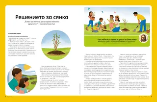 Страница в PDF формат