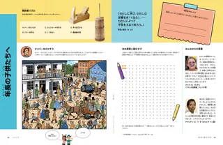 引用文と活動のPDFページ