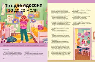 История в PDF формат