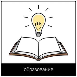 евангельский символ образования