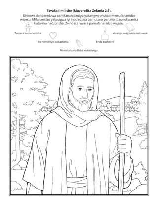 Peji yechiitwa chePuraimari: Tsvakai imi Ishe