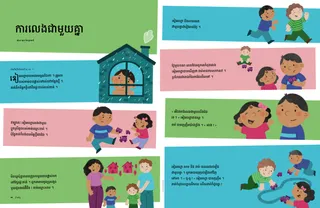 ដំណើររឿង​ជា ភី.ឌី.អែហ្វ