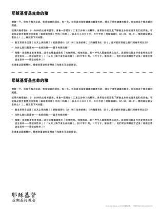 「检测我的『土壤』」讲义