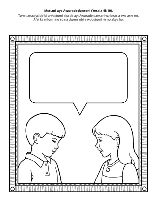 Primary dwumadie krataafa: mɛtumi ayɛ Awurade danseni.