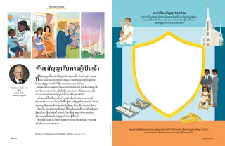 กิจกรรม PDF พร้อมโล่เปล่าขนาดใหญ่