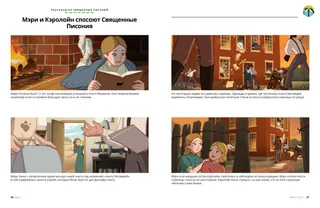 История в формате PDF