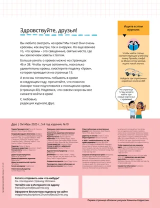 Страница в формате PDF