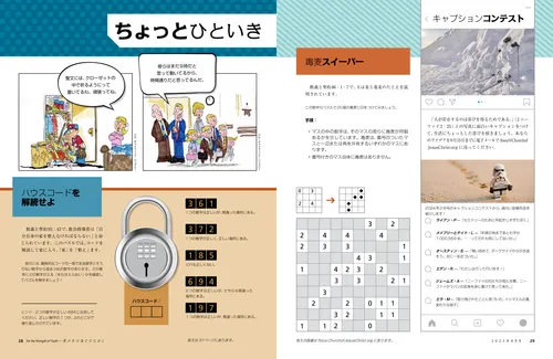 ちょっとひといき