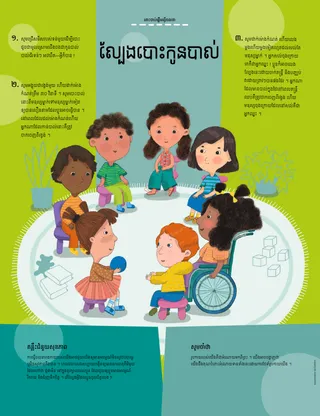 ទំព័រ​ទម្រង់ PDF