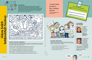 Էջ PDF՝ միջոցառումներ