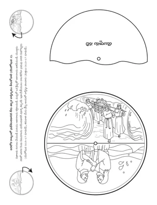 ప్రాథమిక ప్రోత్సాహకార్యక్రమ పేజీ: పరలోక రాజ్యంలో ప్రవేశించడానికి నేను తప్పక బాప్తిస్మము తీసుకోవాలి