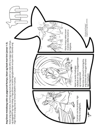 Pahina sa kalihokan sa Primary: Ang Ginoo motabang kanako sa pagsunod Kaniya, bisan kon kini malisod