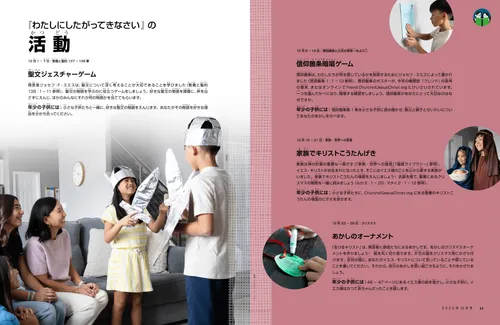 紙のオーナメントに色を塗る子供の手のPDFページ