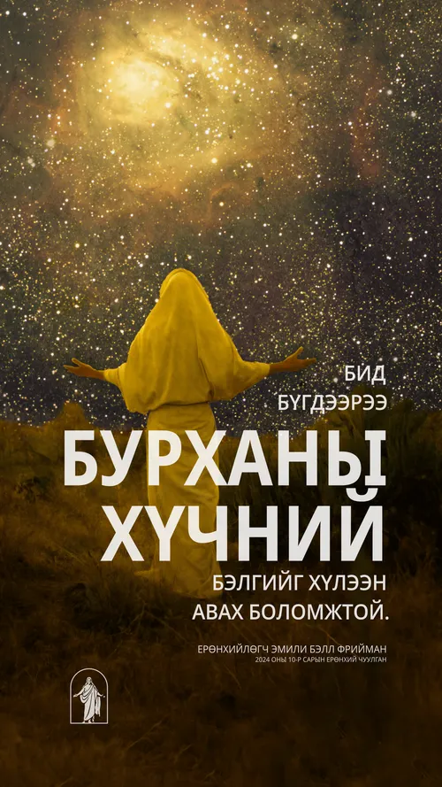 зурагт хуудас