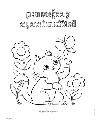 ទំព័រ​ទម្រង់ PDF