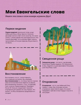 История в формате PDF