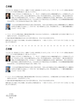 配布資料「この岩」