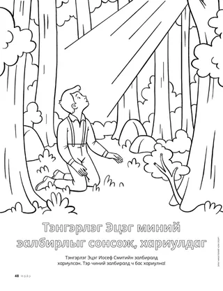 Анхны үзэгдлийн будах хуудас