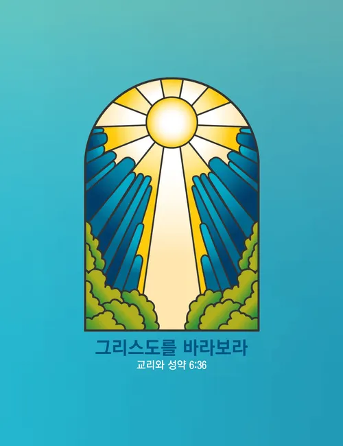 2025 청소년 주제 포스터