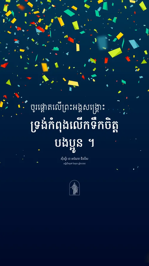 ប័ណ្ណ​ប្រកាស