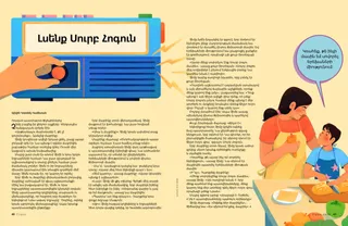 Պատմություն PDF