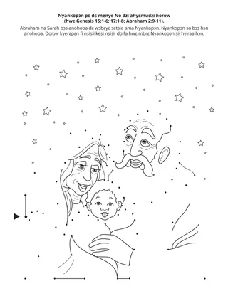 Primary  dwumadzi  krataafa:  Nyankopɔn  pɛ  dɛ  menye  No  dzi  ahyɛmu  horow.