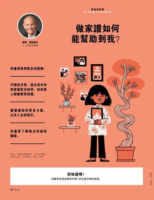 女孩和家庭照片PDF