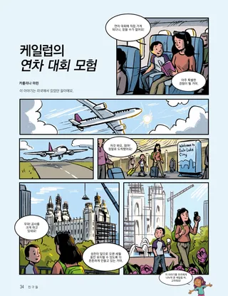 이야기 PDF 페이지 1