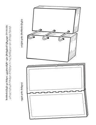დაწყებითი საზოგადოების ღონისძიებების გვერდი: მორმონის წიგნი და ბიბლია „შეგვკრებენ“ იესო ქრისტესთან