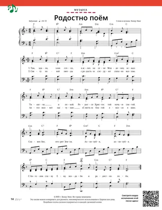 Ноты в формате PDF