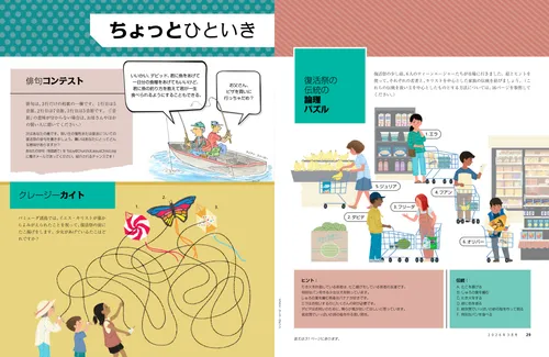 ちょっとひといき