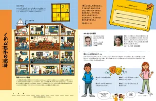 教会の建物のいろいろな部屋の絵の迷路の活動、数字のパズル、悲しい顔と幸せな顔の男の子と女の子をふくむPDFページ