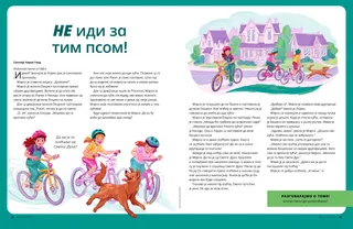 Прича у ПДФ формату