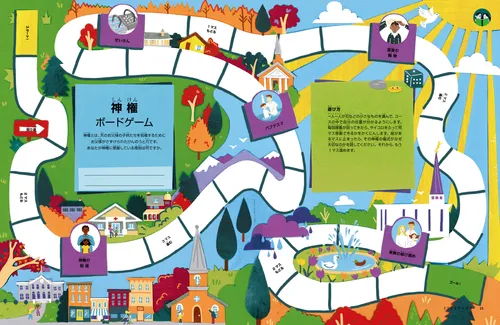 神権について学ぶボードゲーム活動