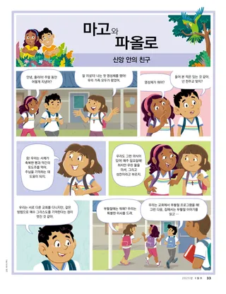 이야기 PDF