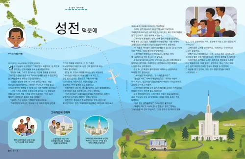 바누아투 지도, 미소 짓는 소년, 가족과 함께 있는 소년, 성전으로 운전해 가는 버스의 삽화